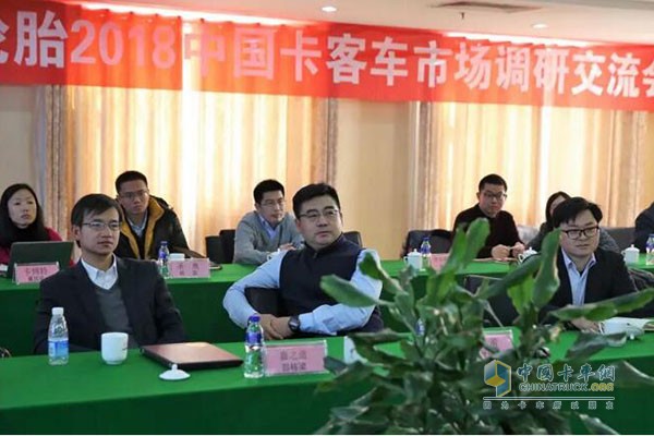 玲瓏輪胎2018中國卡客車市場調研交流會