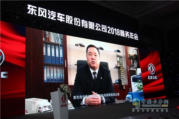 東風汽車集團股份有限公司副總裁、東風汽車有限公司執行副總裁雷平