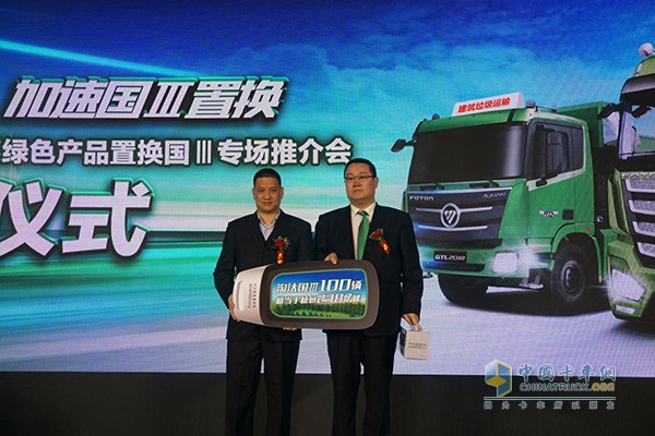 福田戴姆勒汽車京津冀大區經理臧金學為戰略客戶交車