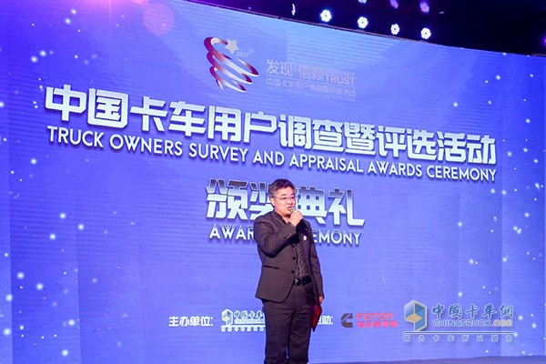 中國(guó)卡車網(wǎng)總編吳永強(qiáng)致辭