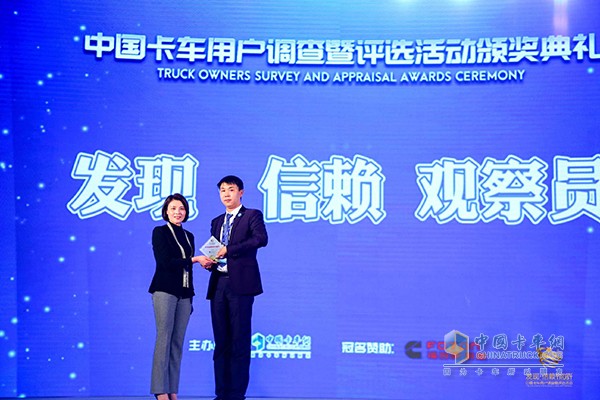 陳玉祥獲封中國卡車網發現信賴觀察員