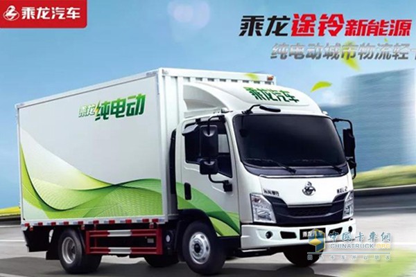 乘龍途鈴純電動(dòng)版