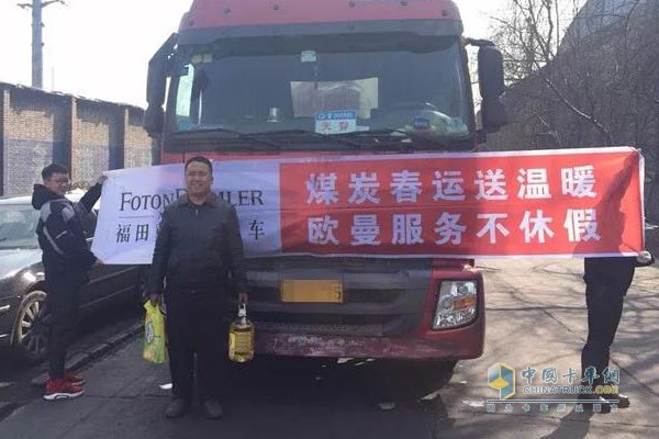 煤炭春運送溫暖，歐曼服務不休假