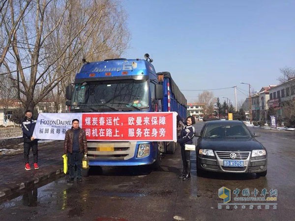 煤炭春運送溫暖，歐曼服務不休假