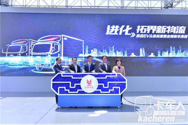 江鈴兩款全新輕卡亮相北京車展，詮釋進(jìn)化與拓界之路