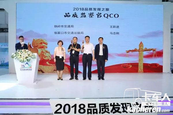 品質監察官授牌儀式