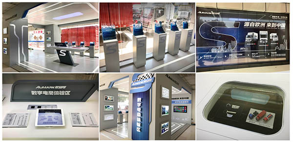 數(shù)字體驗區(qū)展示