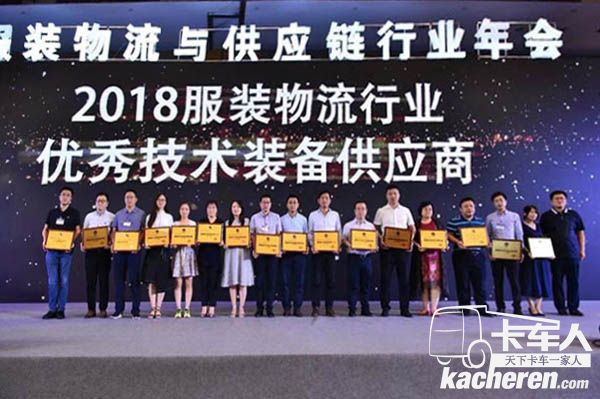 東風輕卡榮獲優秀技術裝備供應商獎