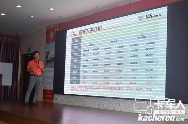 ?品鑒會會場講解聯合卡車產品性能及優點