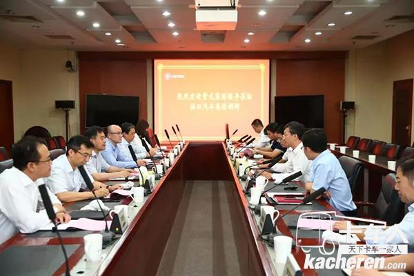 福田汽車集團與紫光集團戰略合作交流會