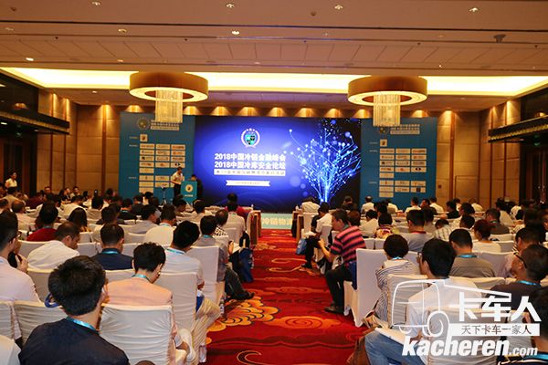 中國冷庫安全論壇暨第39屆中國冷鏈物流萬里行