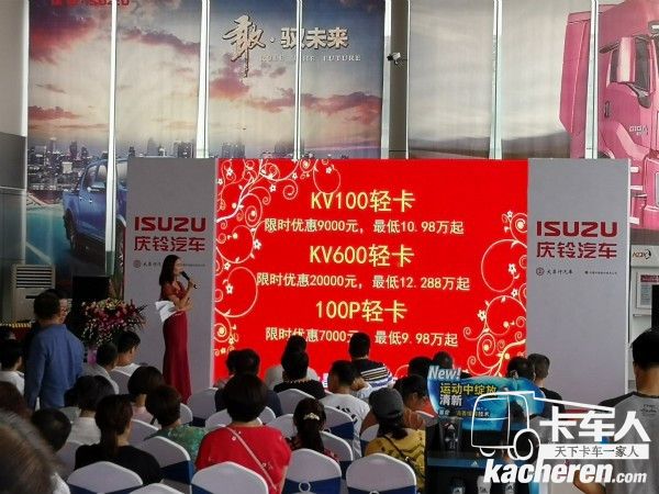 廣州眾協慶鈴也為到場客戶提供多項購車福利