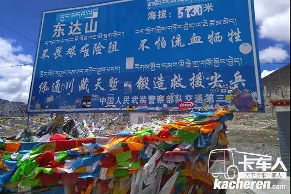海拔5130米的東達山