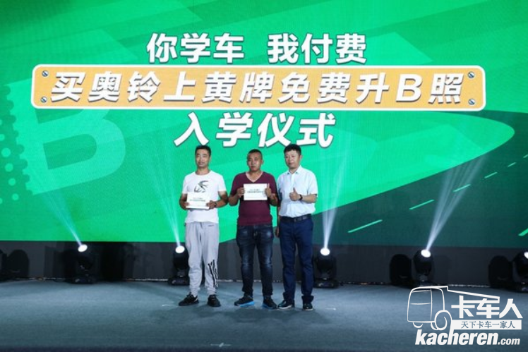 福田奧鈴打造&nbsp;高效綠通一體化解決方案