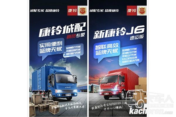 江淮康鈴商貿、速運版專家