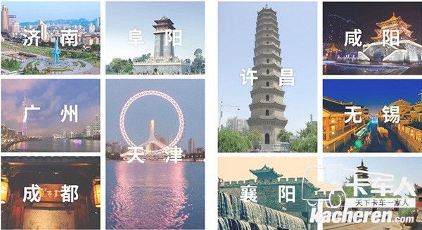 東風商用車與卡友們一起跨越大半個中國