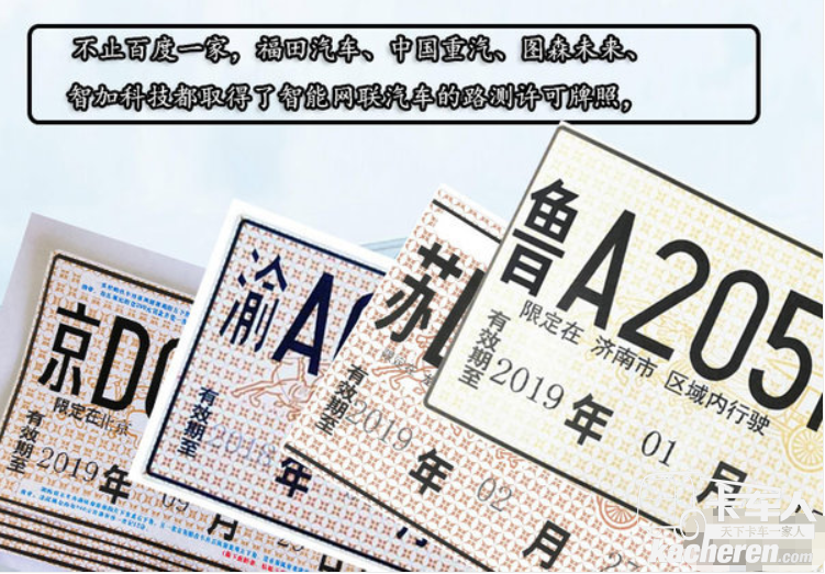 無人駕駛技術正熱，拿下牌照只是第一步