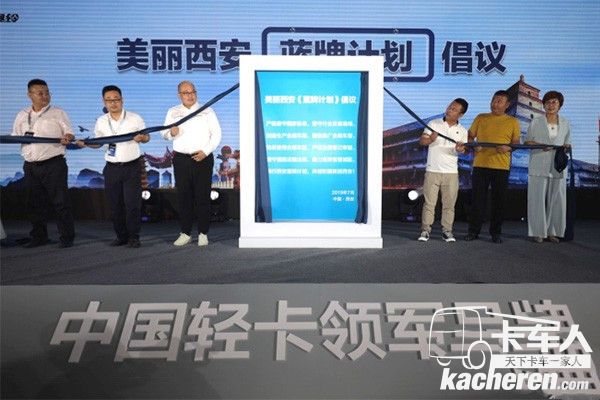 美麗西安“藍(lán)牌計(jì)劃”倡議