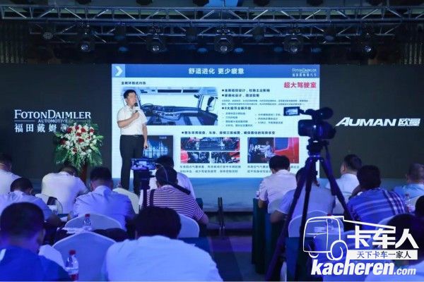 福田戴姆勒華北分公司渠道運(yùn)營(yíng)支持經(jīng)理賈海巖先生解讀歐曼GTL輕盈版