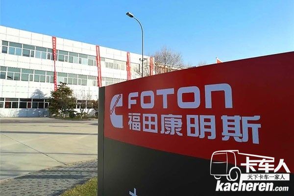 福田康明斯向海內(nèi)外市場傳遞品牌名片