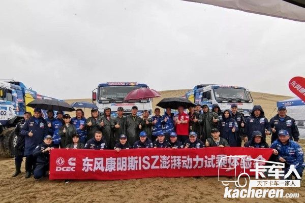 東風康明斯ISZ澎湃動力試乘體驗會大合影