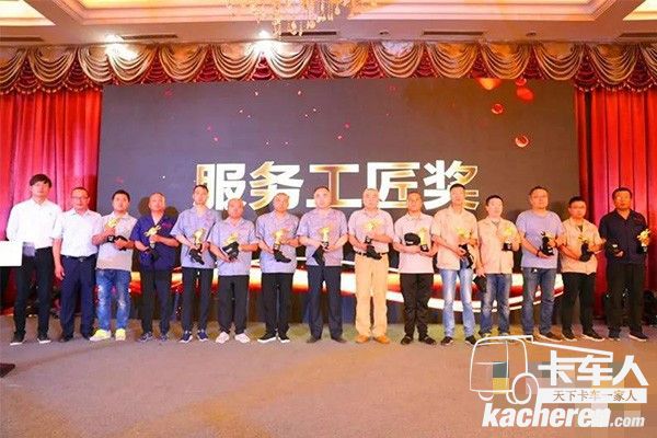 多位優秀的礦區服務人員獲得了“服務工匠獎”