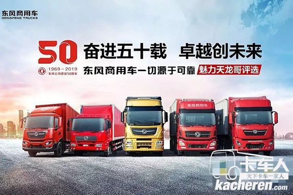 魅力天龍哥活動