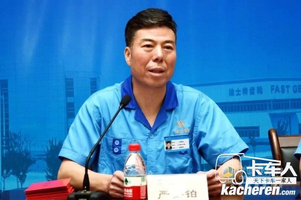 法士特集團黨委書記、董事長嚴鑒鉑