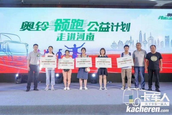 奧鈴領跑公益計劃