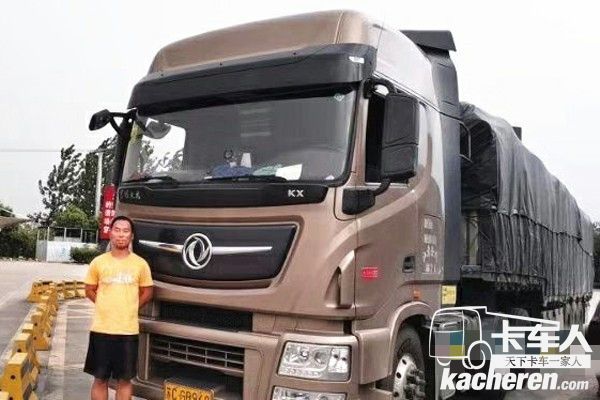 王磊與東風天龍KX合影