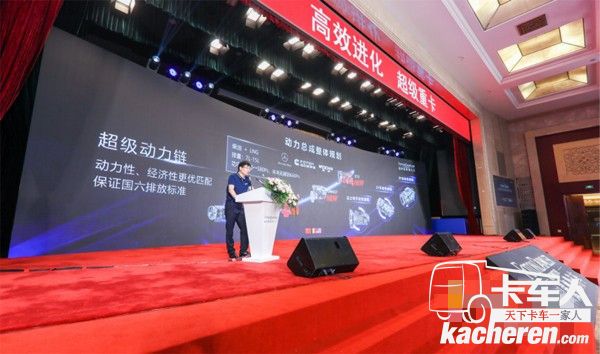 福田戴姆勒汽車產品線總監程小偉先生進行產品講解