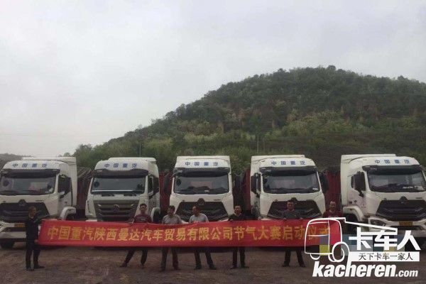 藍(lán)天衛(wèi)士 節(jié)氣高手” 豪瀚/豪沃燃?xì)廛嚢賵?chǎng)群眾節(jié)氣賽