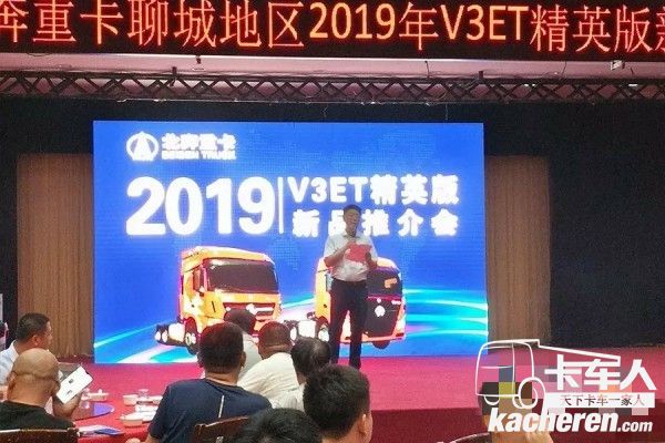 詳細講解北奔V3ET精英版配置