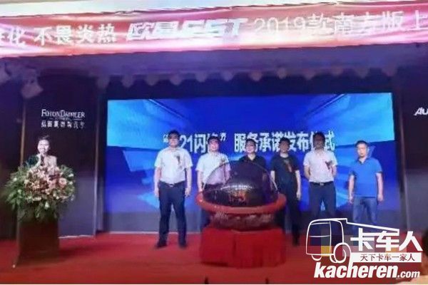 “321閃修”服務承諾發布