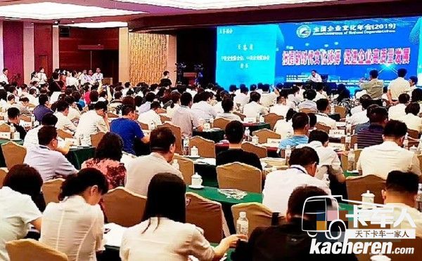 2019年全國企業文化年會