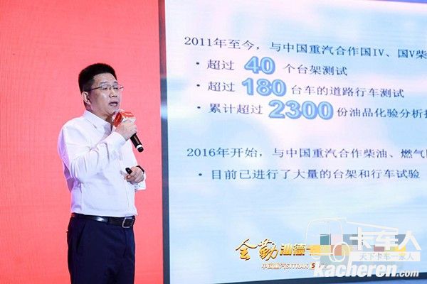 埃克森美孚全球汽車制造商潤滑油技術顧問方明