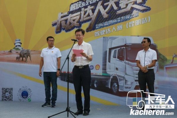 一汽解放汽車銷售有限公司J7營銷推進項目組主任韓曉彬先生致辭