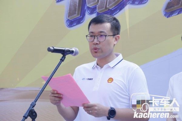 殼牌(中國)有限公司商用車OEM業務高級經理叢立楠先生致辭