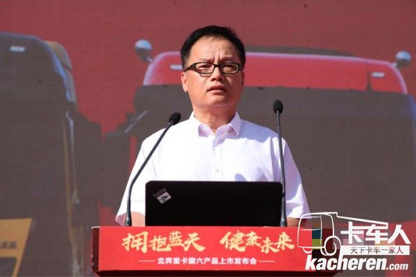 北奔重卡黨委書記、董事長(zhǎng)范志平