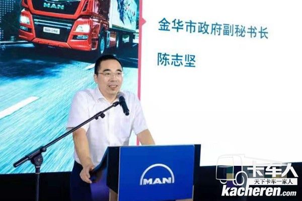 金華市政府副秘書長陳志堅為曼恩路演金華站致辭