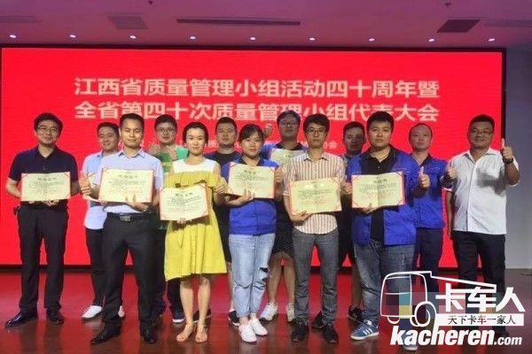 江鈴股份發(fā)動機廠PUMA全“芯”動力QC小組榮獲江西省QC成果三等獎