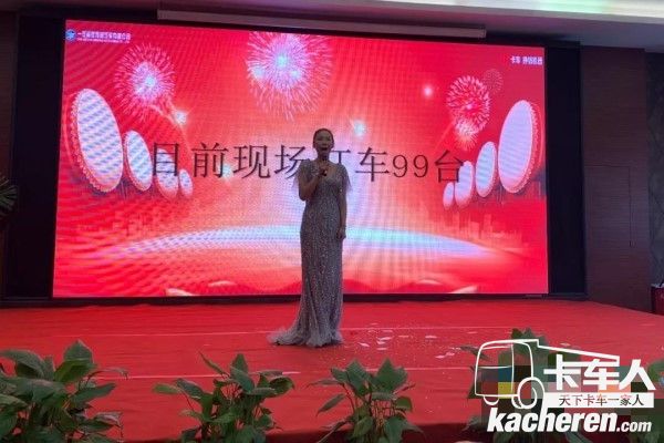 河北勵駿解放動力專營店在活動期間一舉斬獲99臺的訂單