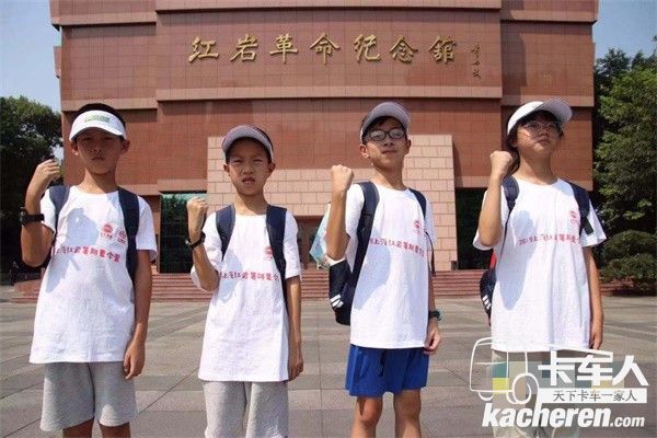 孩子們在紅巖革命紀念館前打卡