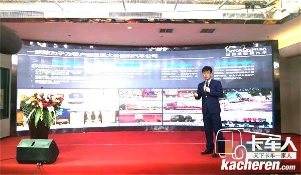 福田戴姆勒汽車華北分公司渠道支持經理宋志強解讀歐曼GTL暢通版產品