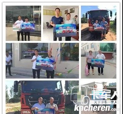 陜汽軒德送上貼心關(guān)愛(ài)大禮包