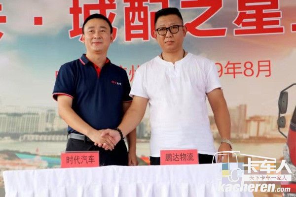 時代汽車與鵬達物流簽約