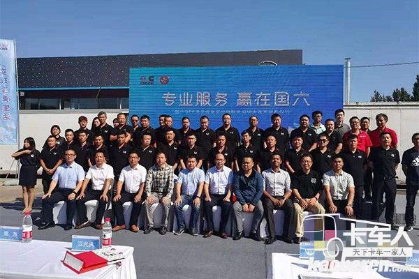 康明斯國(guó)六DPF清灰設(shè)備交付暨服務(wù)培訓(xùn)大篷車啟航儀式