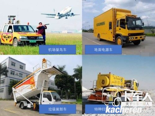 慶鈴汽車充當(dāng)機(jī)場服務(wù)保障車