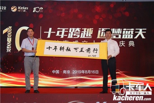 可蘭素與G7保持戰略合作