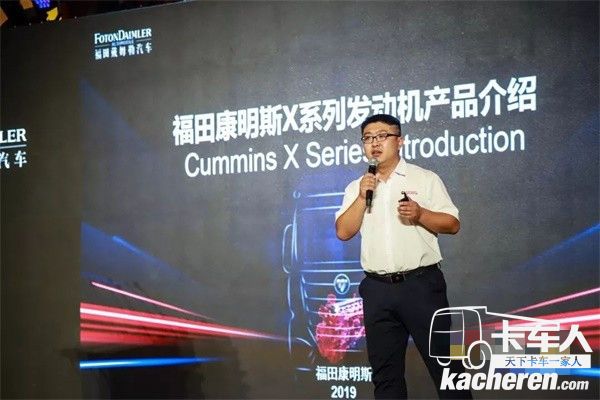 福田戴姆勒福田康明斯區(qū)域經(jīng)理徐貞信講解福田康明斯動(dòng)力